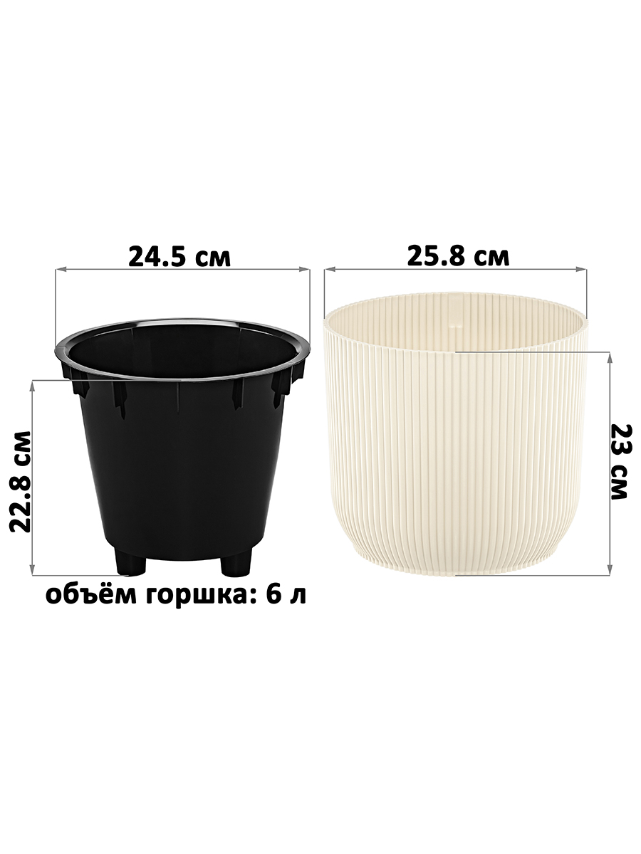 Кашпо 8,5 л 26*26*23 см