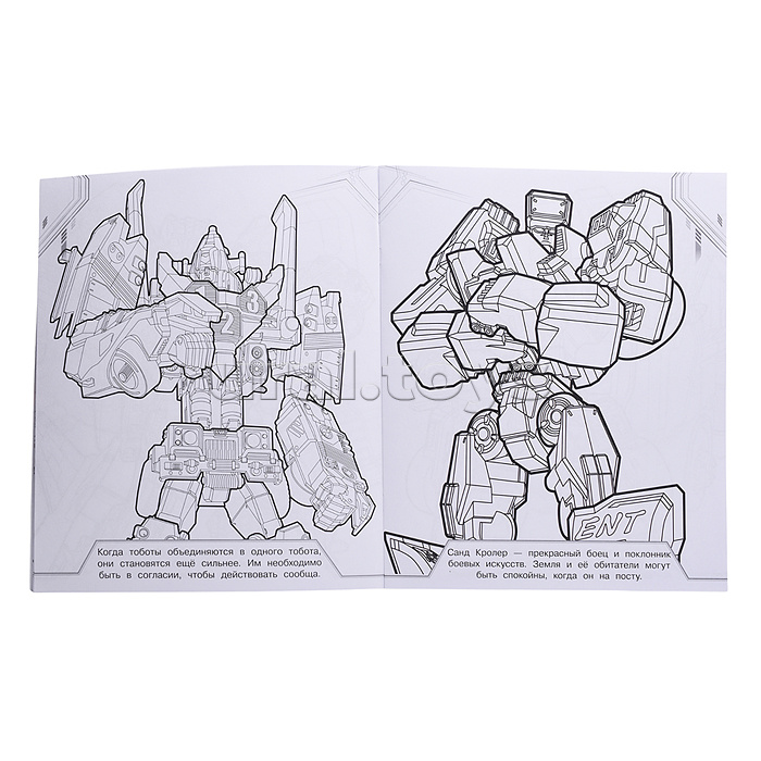 Раскраска-макси 2505