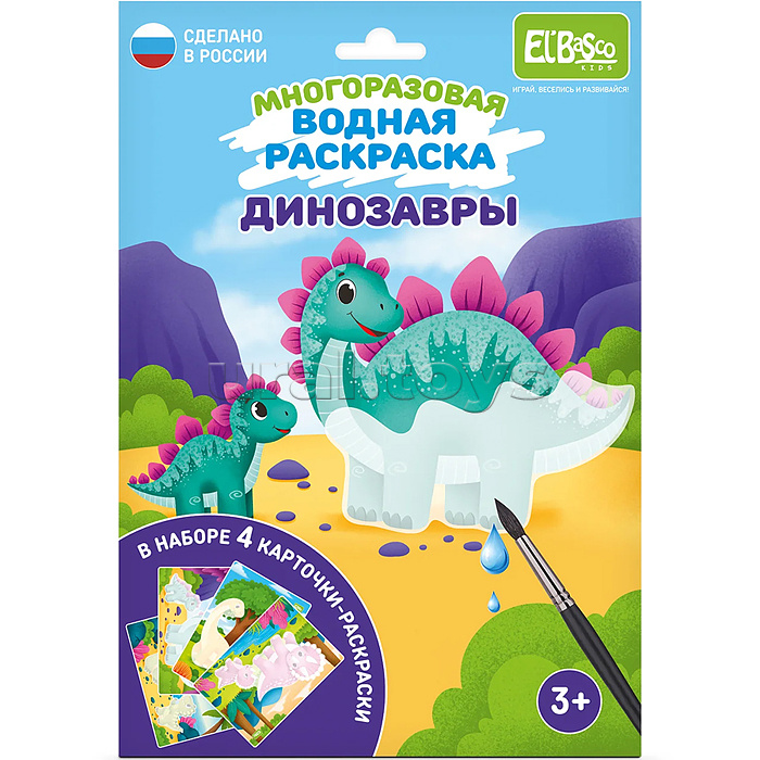 Набор раскрасок водой