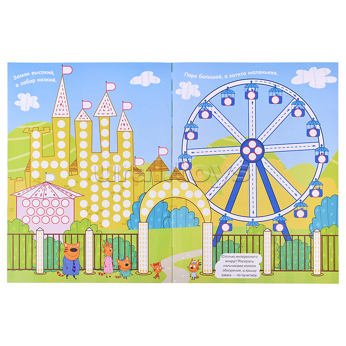 Раскрашиваем пальчиками N ПР 2304