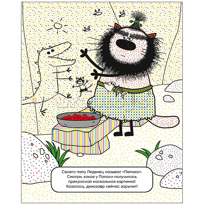 Три кота. Водные раскраски. Из прошлого в будущее