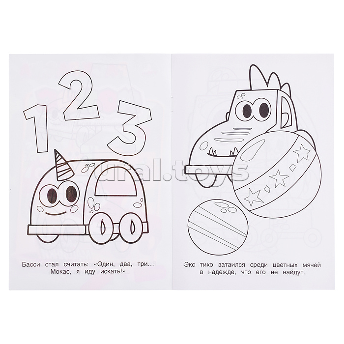 Весёлые машинки. Машинки Мокас. Раскраска. 145х210мм.