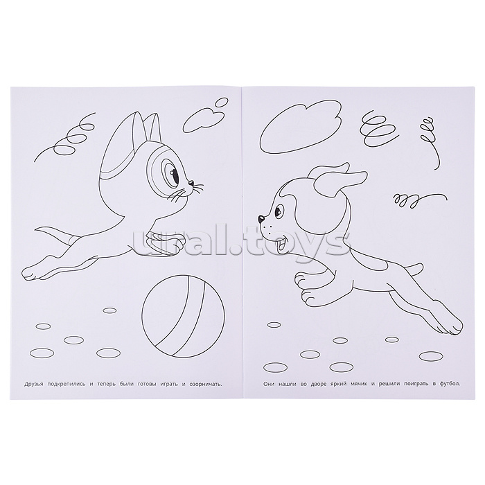 Приключения котёнка. Союзмультфильм. Раскраска.