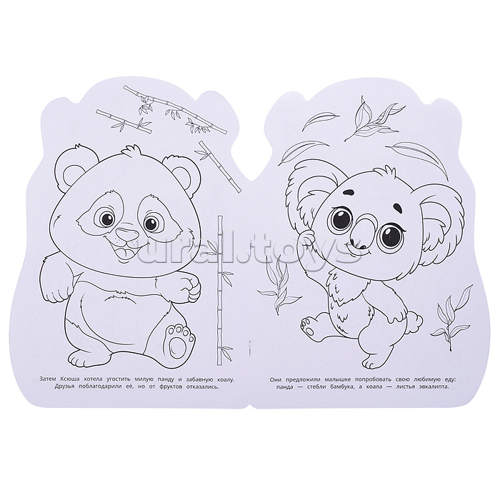 Малышка капибара. Раскраска