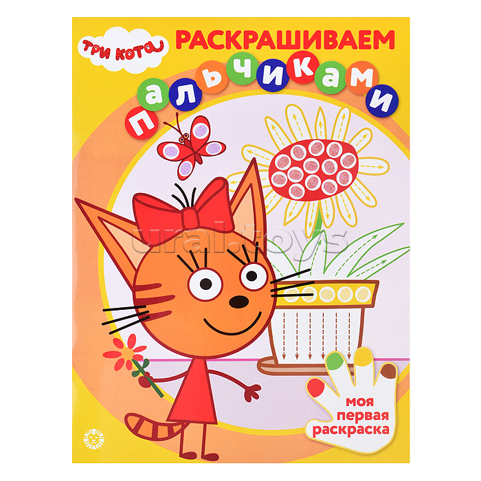 Раскрашиваем пальчиками N ПР 2304