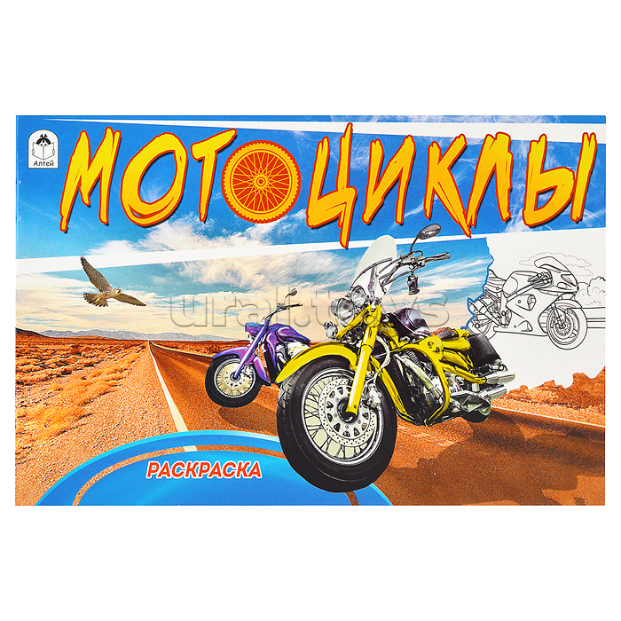 Мотоциклы (раскраски для мальчиков)