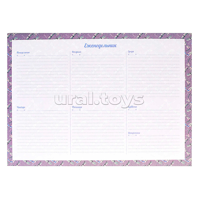 Планинг 55л.