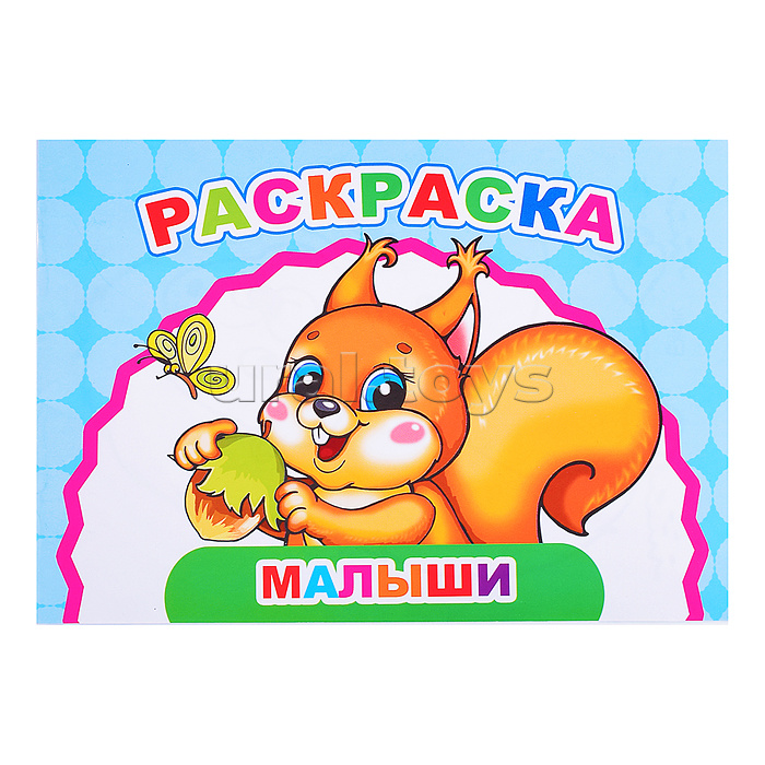 Книга Веселый художник Малыши