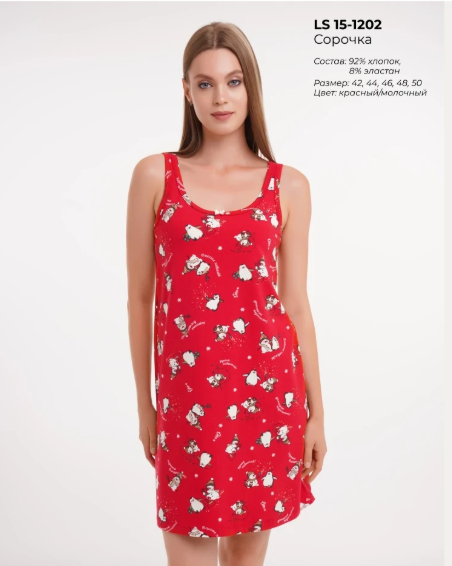 АКЦИЯ 790р. 890р.CLE LS15-1202 Сорочка ночн. жен. Конфетти