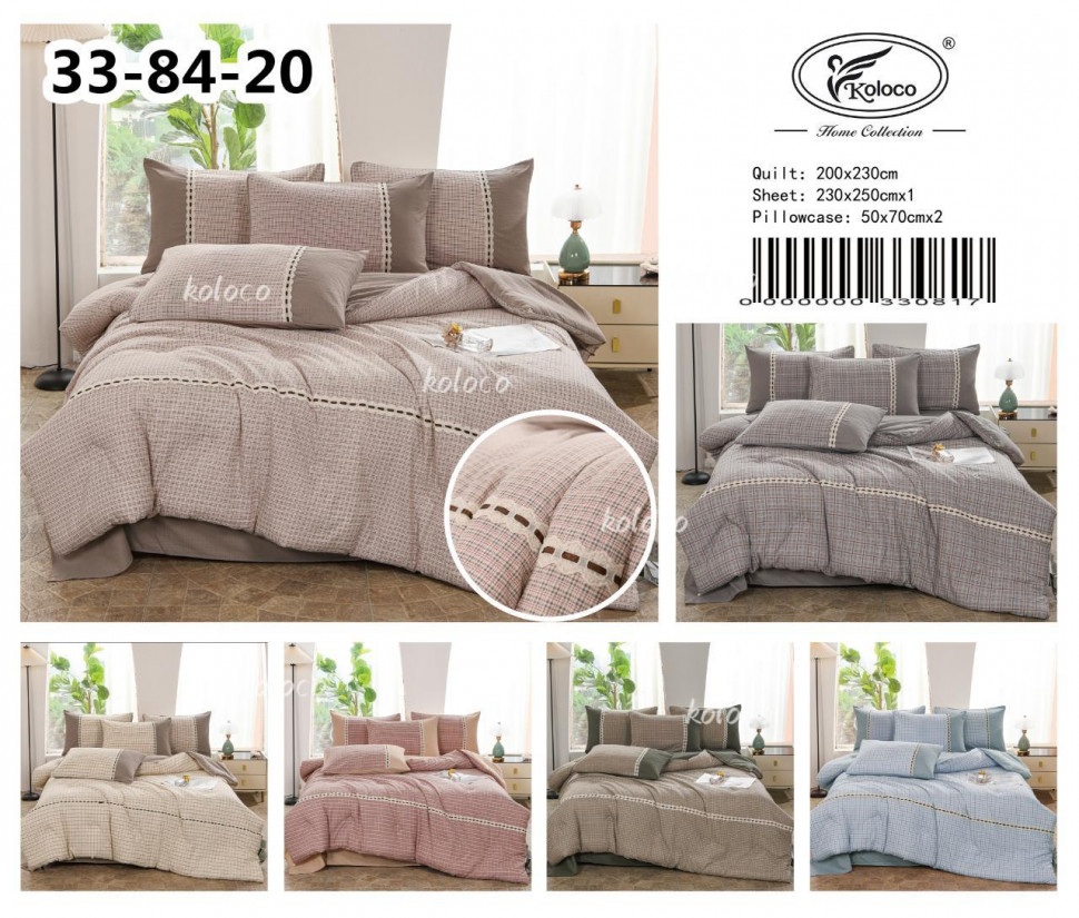 КПБ с одеялом простыней и наволочками KOLOCO 33-84