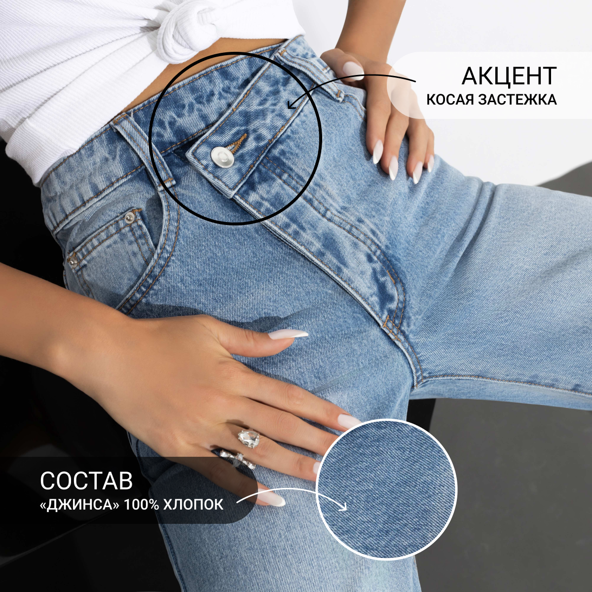 СТ. ЦЕНА 2390 руб//Джинсы mom из 100% хлопка, Rome (с косой застежкой)