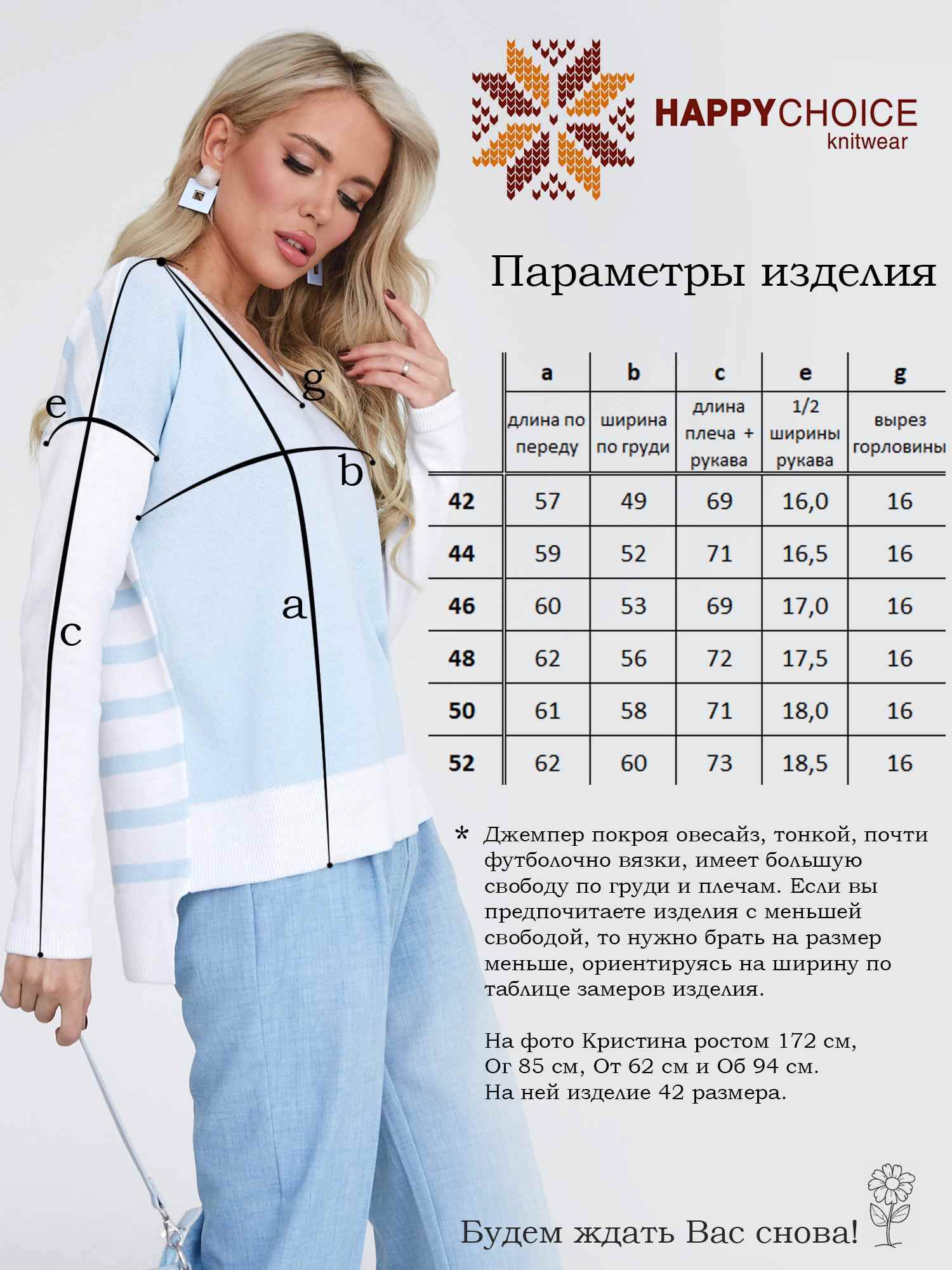 3820 Джемпер женский цвет св.голубой/белый