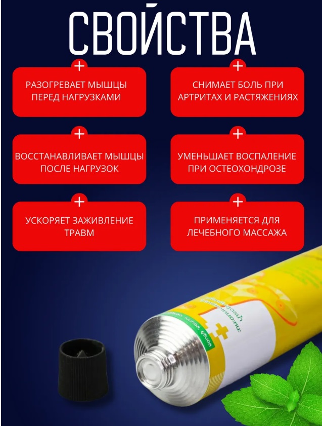 Обезболивающий крем анальгетик Muay, см.сроки в описание