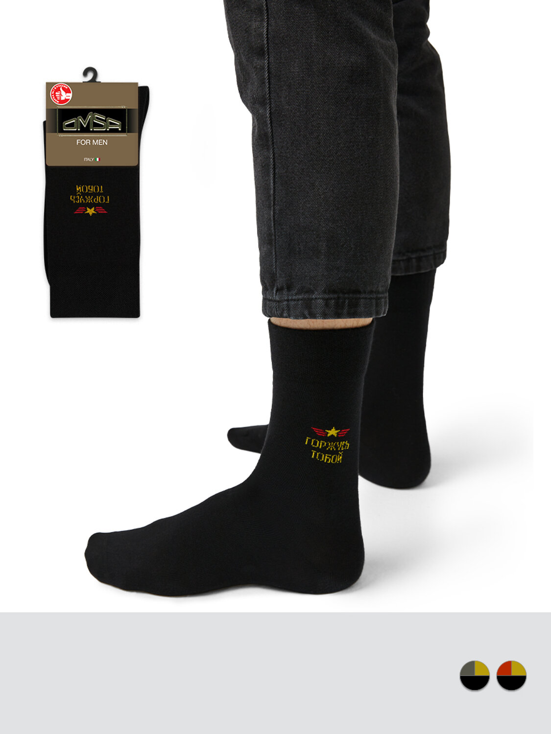 ст. цена133руб.! Omsa Носки OMSA STYLE 510