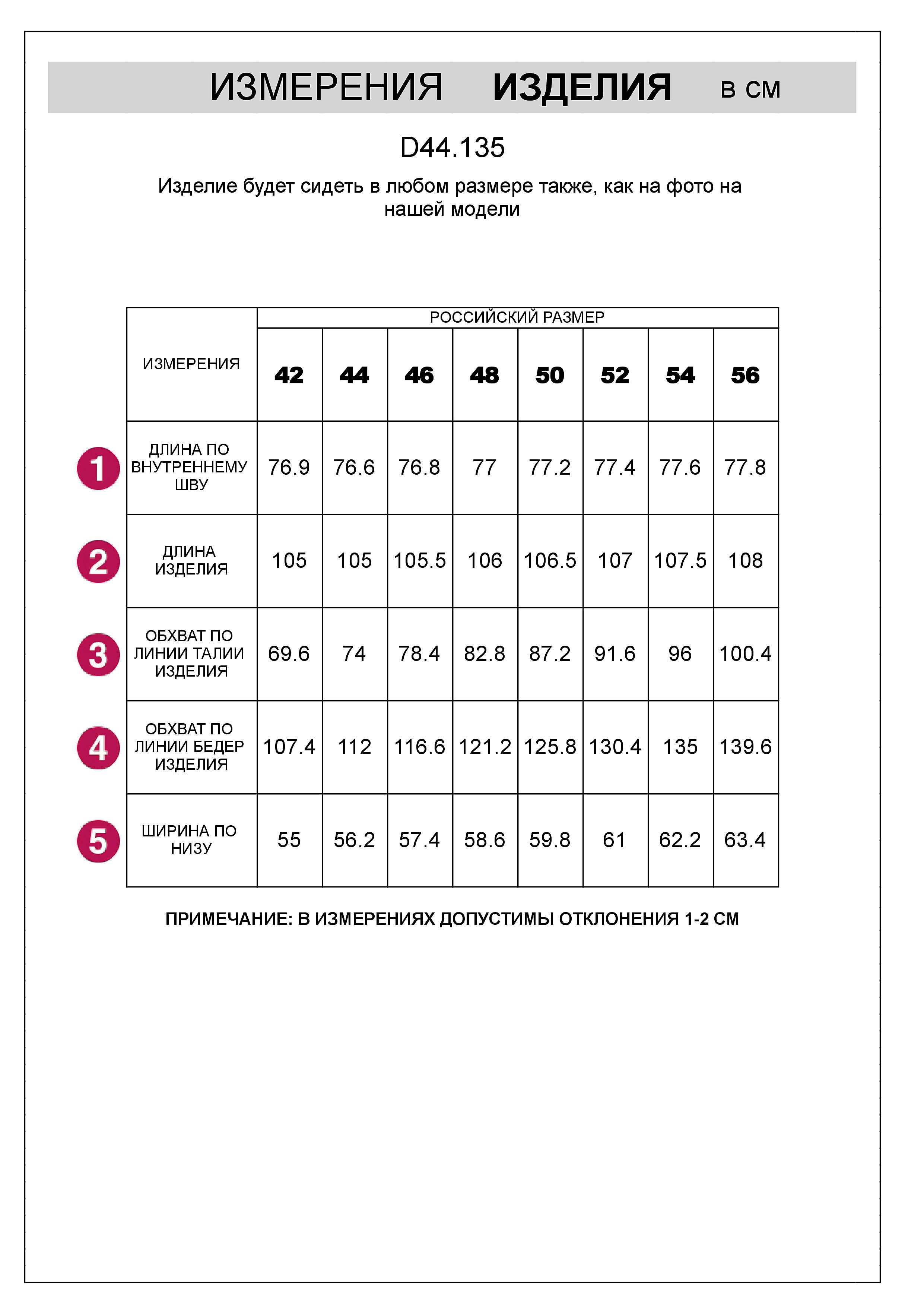 Прямые трикотажные брюки на резинке из футера двухнитки эластичные