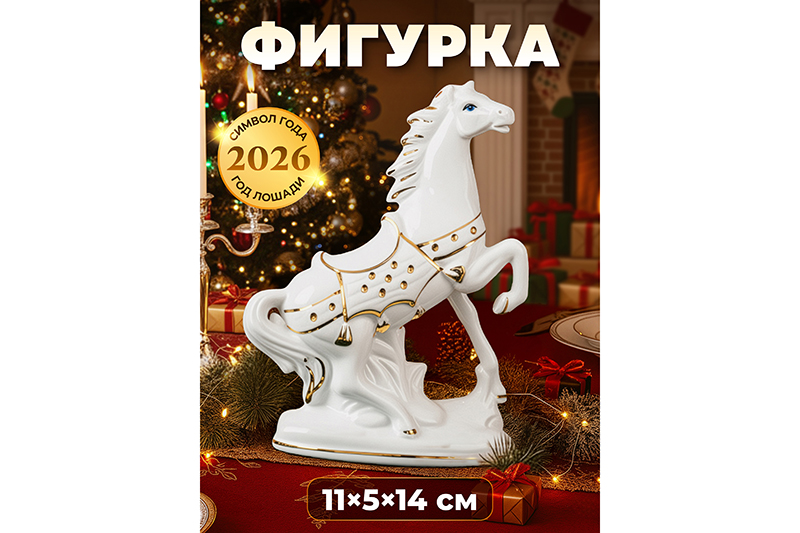 Фигурка декоративная 11*5*14,5 см