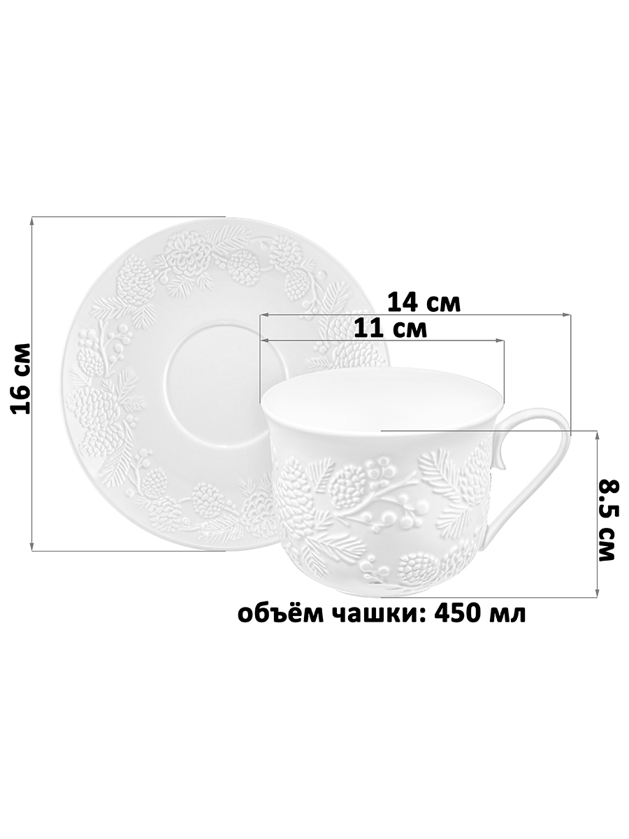 Чайная пара 2 пр. 450 мл 14*11*8,5 см