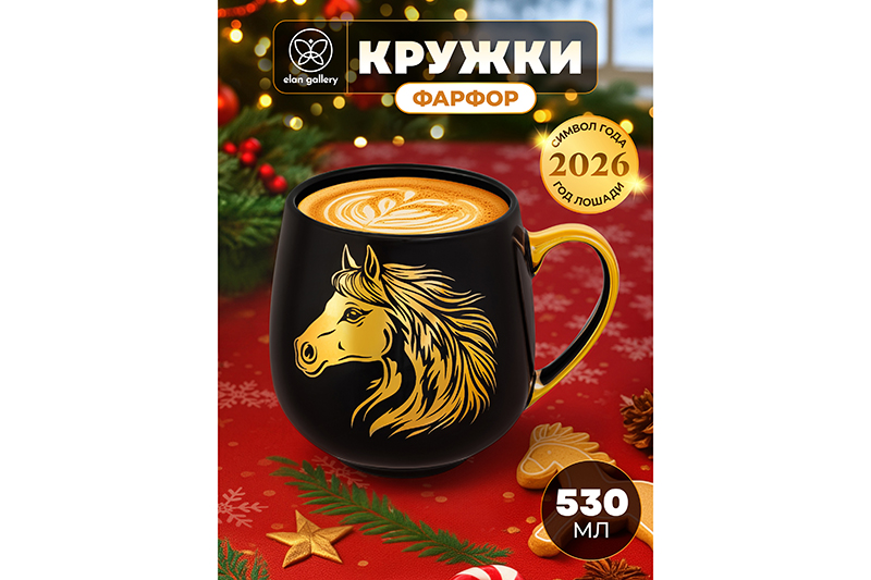 Кружка 530 мл 13,5*10,5*10,7 см