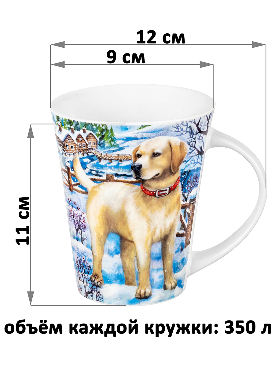 Набор 2 кружек 350 мл 12*9*11 см