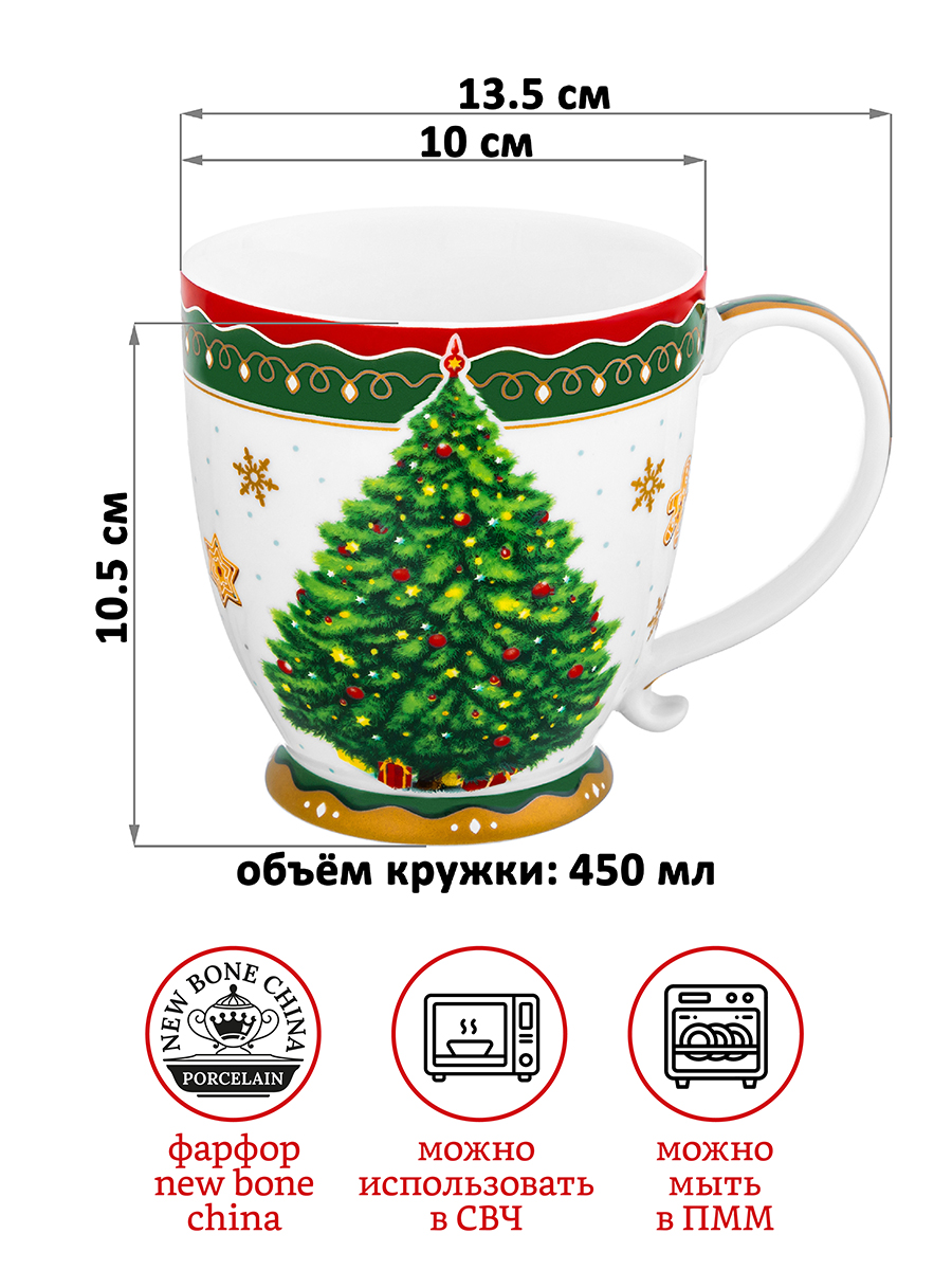 Кружка 450 мл 13,5*10*10,5 см на ножке