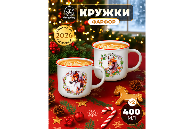 Набор кружек 2 пр. 400 мл 12*9,5*8,5 см