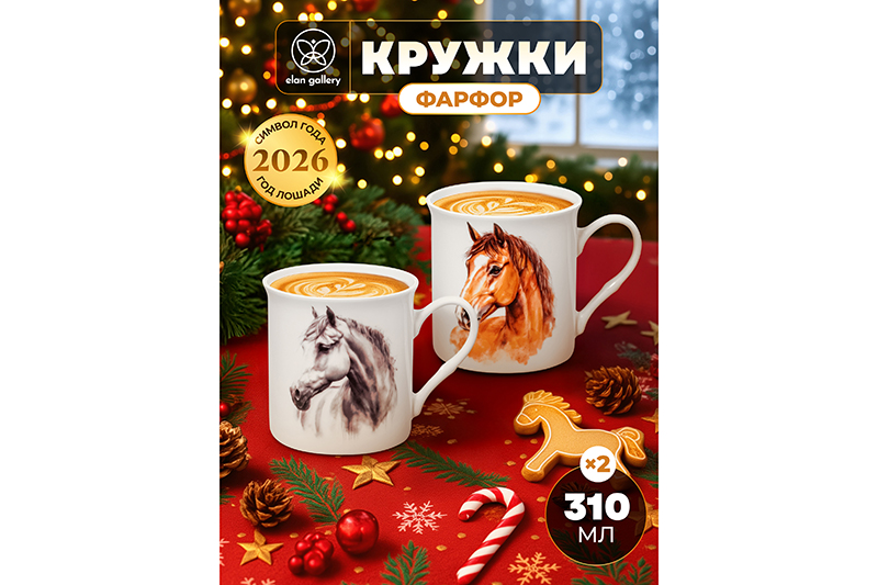 Набор кружек 2 пр. 310 мл 11,5*8,5*9 см