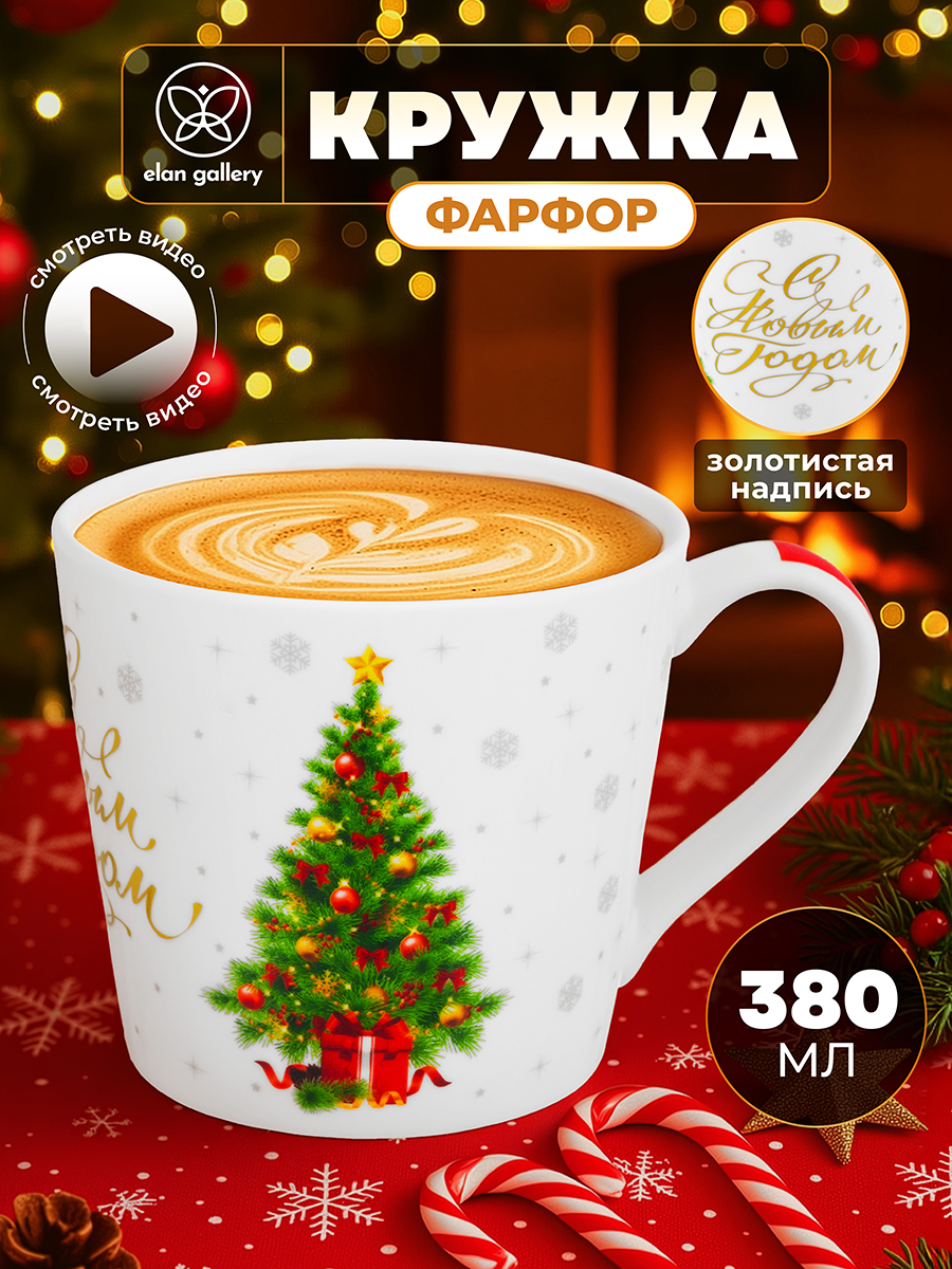 Кружка 380 мл 13*9,7*9 см