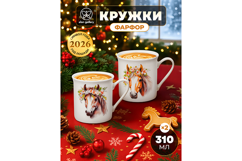 Набор кружек 2 пр. 310 мл 11,5*8,5*9 см