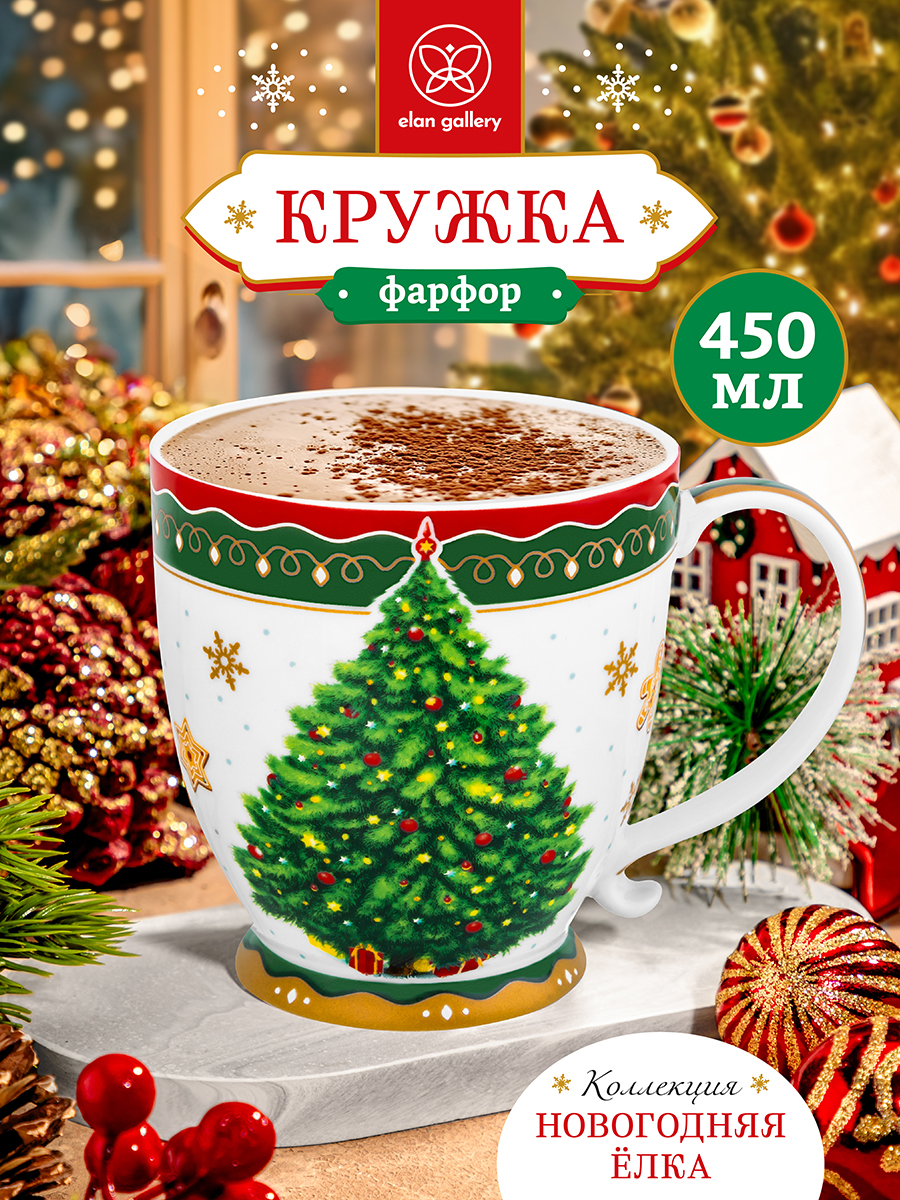 Кружка 450 мл 13,5*10*10,5 см на ножке