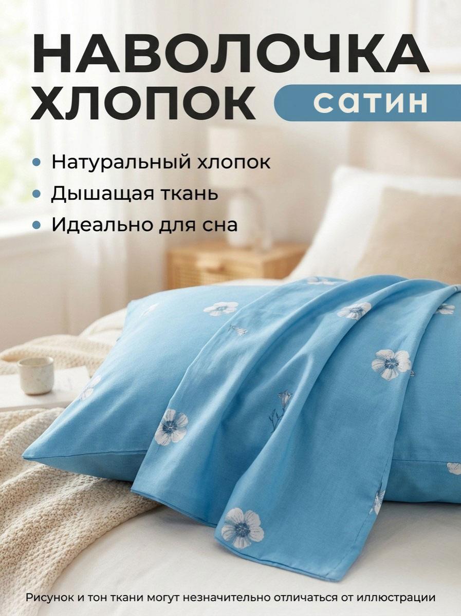 Наволочка Амина (компаньон) сатин