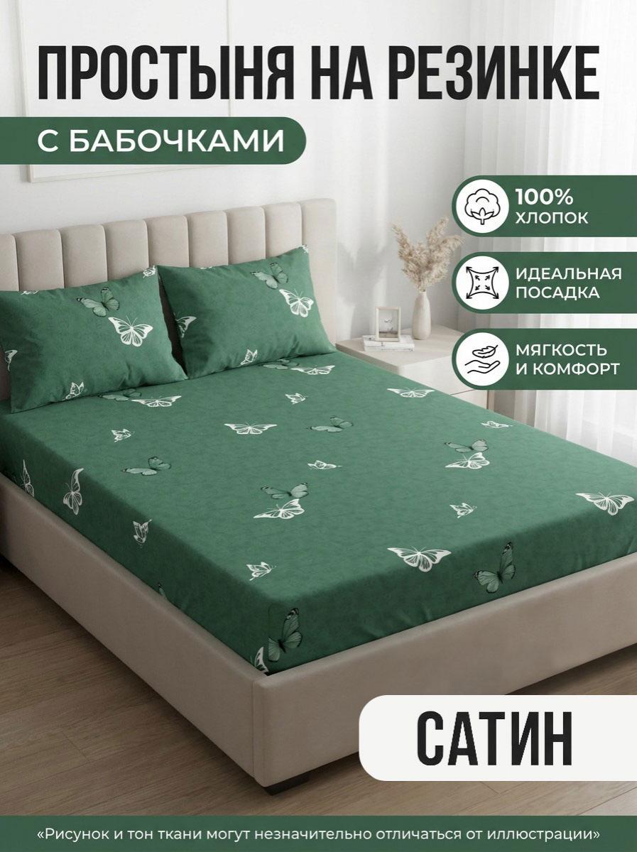 Простыня на резинке Аура поплин