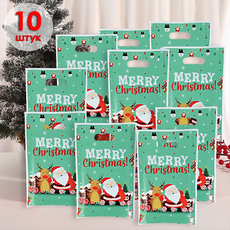 Набор пакетов подарочных новогодних 10 штук 25*17 см. Цвет: ЗЕЛЕНЫЙ