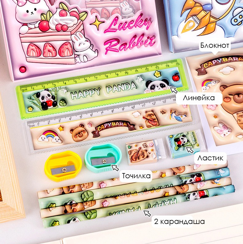 Канцелярский набор детский 6 предметов КАПИБАРА