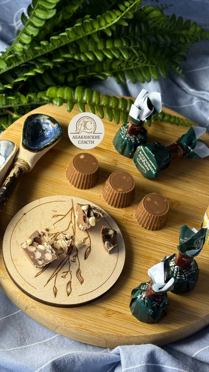 Конфеты шоколадные С кедровым орехом