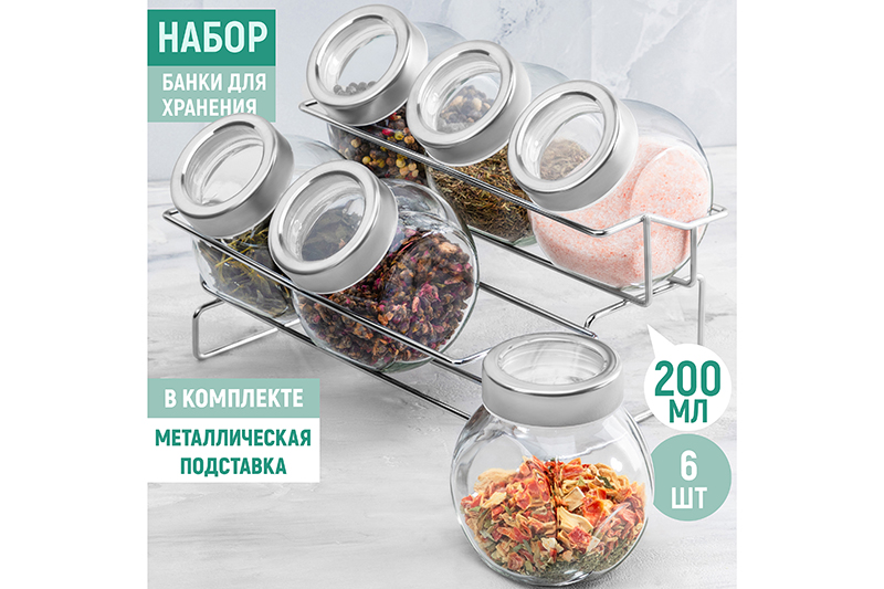 БЫЛО 1042 руб!Набор 6 банок д/хранения 200 мл 20*16,5*15 см с металл.закр. крышками, на металл. подставке, стекло