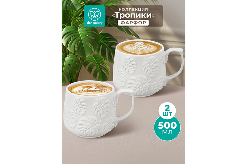 БЫЛО 662 руб!Набор кружек 2 пр. 500 мл 13,5*10*9 см