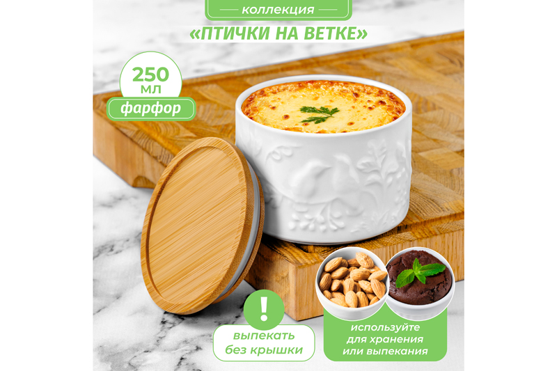 БЫЛО 302 руб!Банка д/хранения и запекания 250 мл 9,3*9,3*7 см