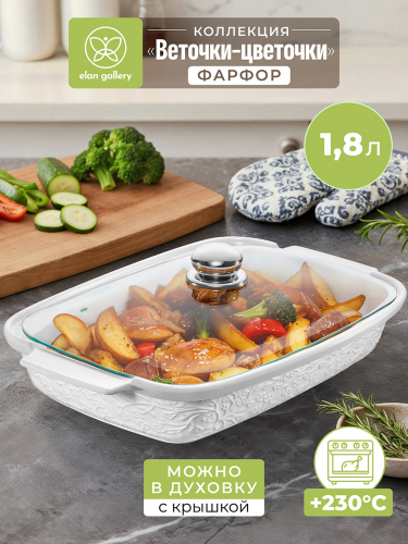 БЫЛО 1654 руб!Блюдо д/запекания и сервировки 1,8 л 34*21,5*10,5 см