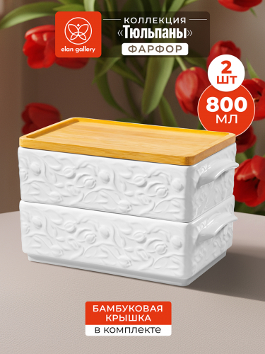 БЫЛО 1332 руб!Набор 2 блюд д/холодца 1,6 л 20,5*12*12 см