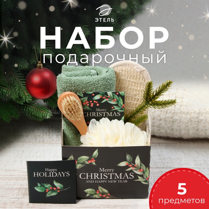 Набор новогодний подарочный «Этель» Christmas berries полотенце 30×60 см и аксессуары (4 предмета)