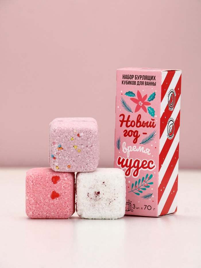 Бомбочки для ванны с добавками «Новый Год», 3×70 г