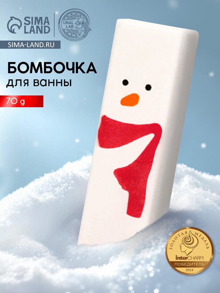 Бомбочка для ванны прямоугольная «Снеговик», 70 г, URAL LAB