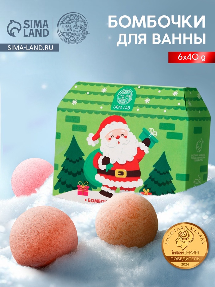 Бомбочки для ванны в домике «Дед Мороз», набор 6 шт. × 40 г, URAL LAB