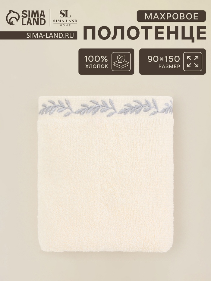 Полотенце махровое SL HOME: Floral «Айвори» 90×150 см, хлопок 100%, бежевое