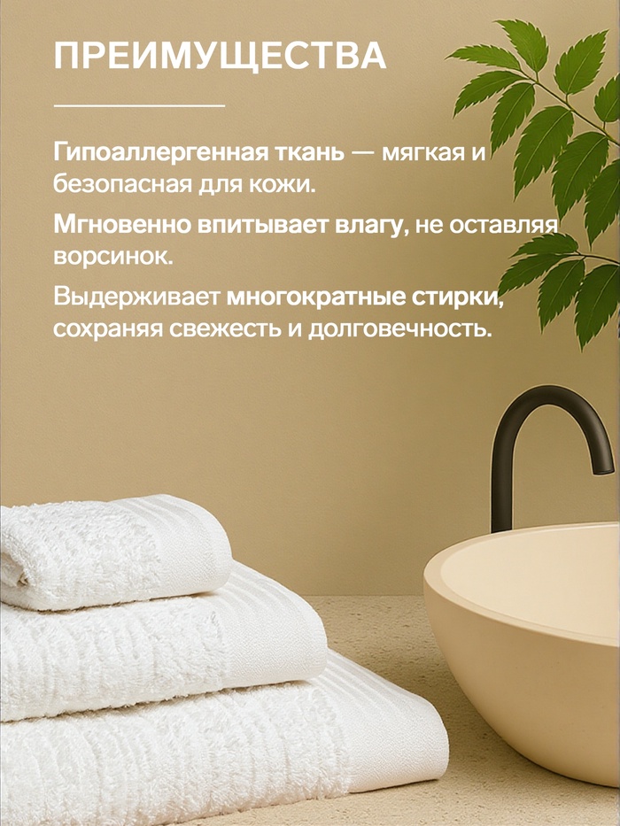 Полотенце махровое LoveLife «Идеал» 50×90 см, белый, 100% хлопок, 450 г/м²