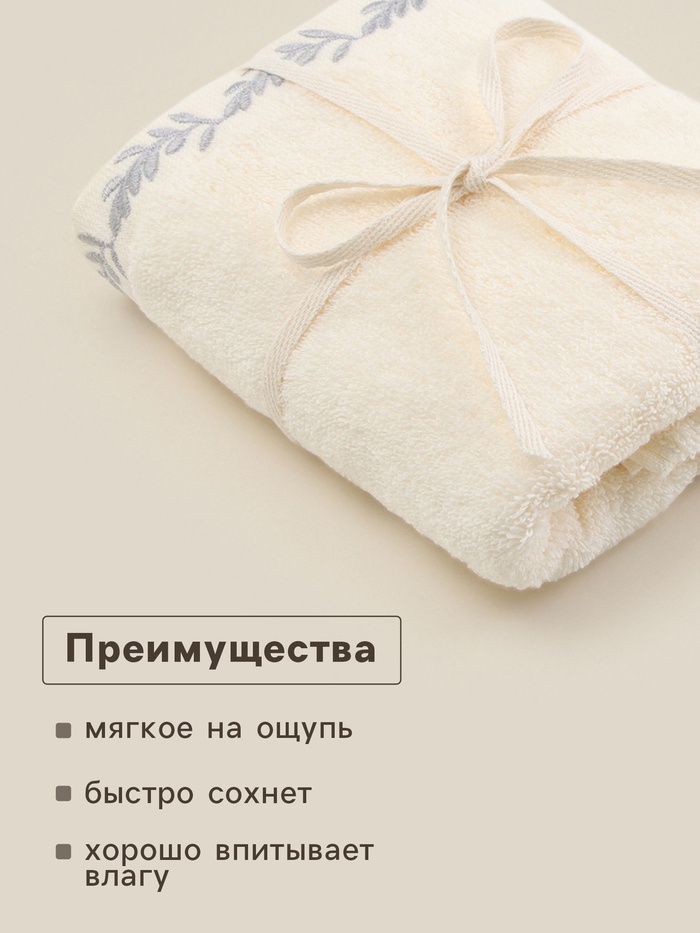Полотенце махровое SL HOME: Floral «Айвори» 50×90 см, хлопок 100%, бежевое