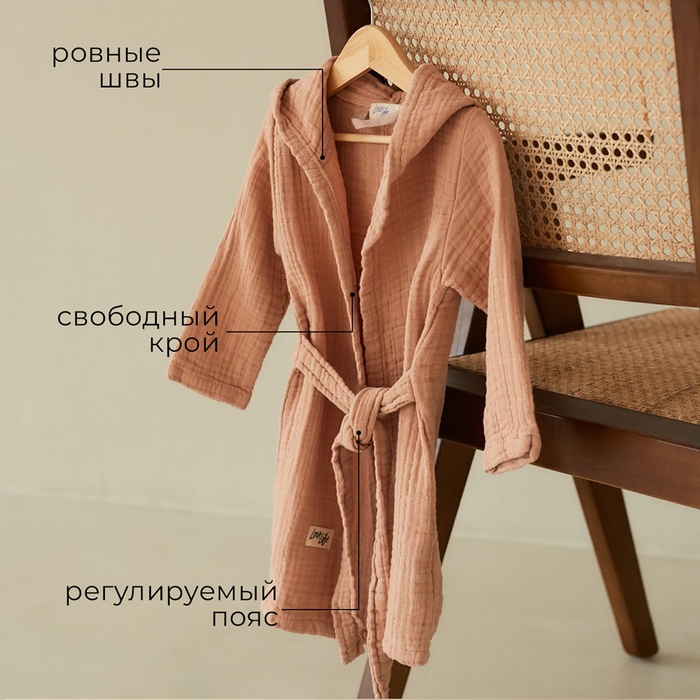 Халат детский муслиновый LoveLife (4 года, рост 104-110 см), цвет пудровый, 100% хлопок, 235 г/м²