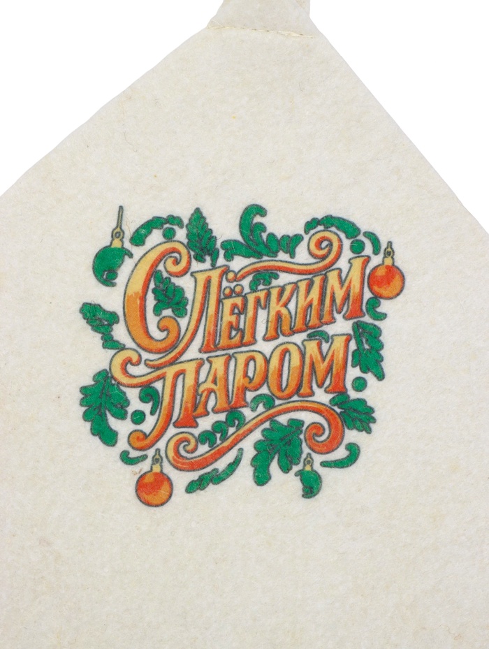 Коврик - сидушка для бани и сауны «С лёгким паром», полиэфир 70%, шерсть 30%, «Добропаровъ»