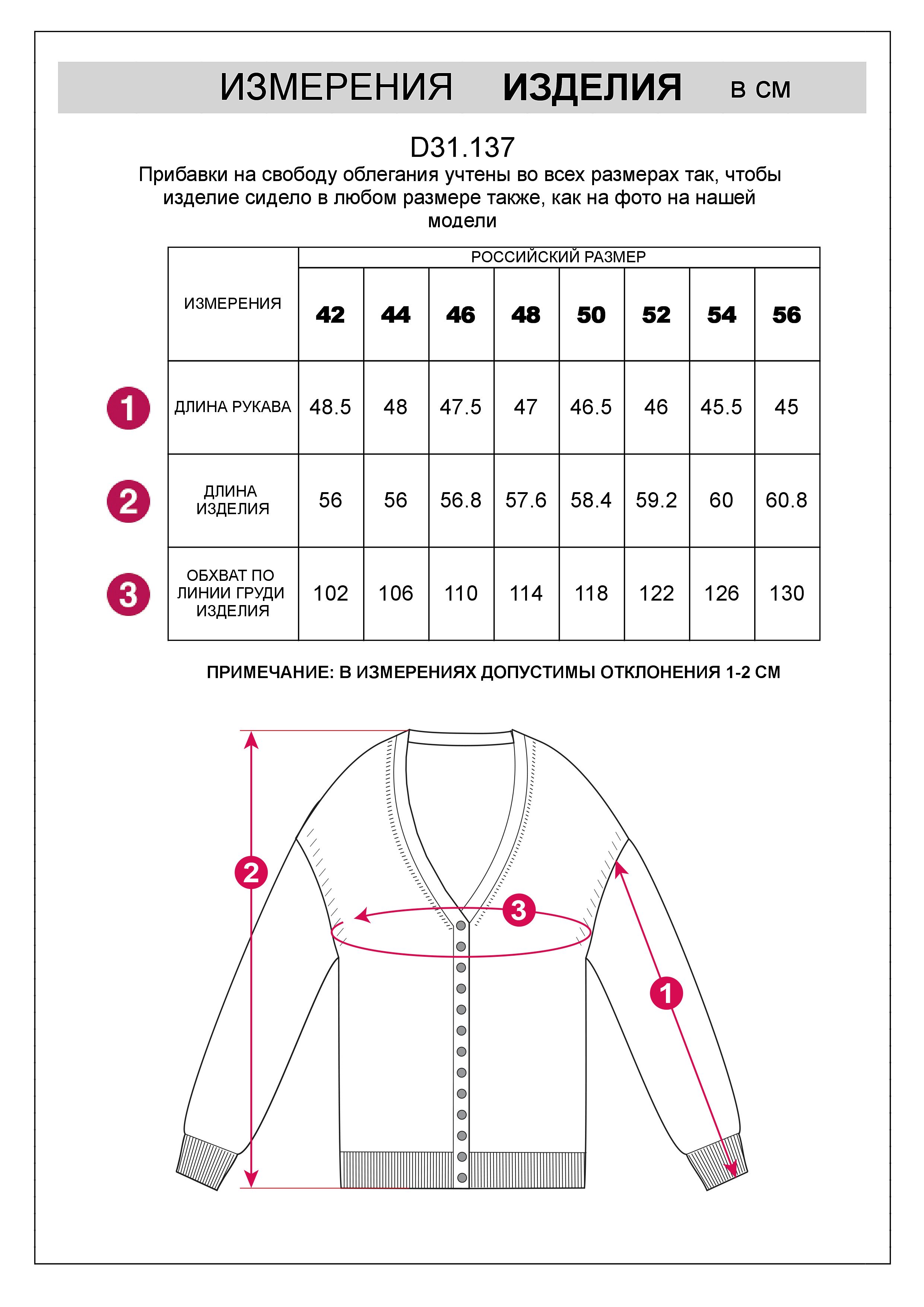 Кардиган тонкой вязки из вискозы