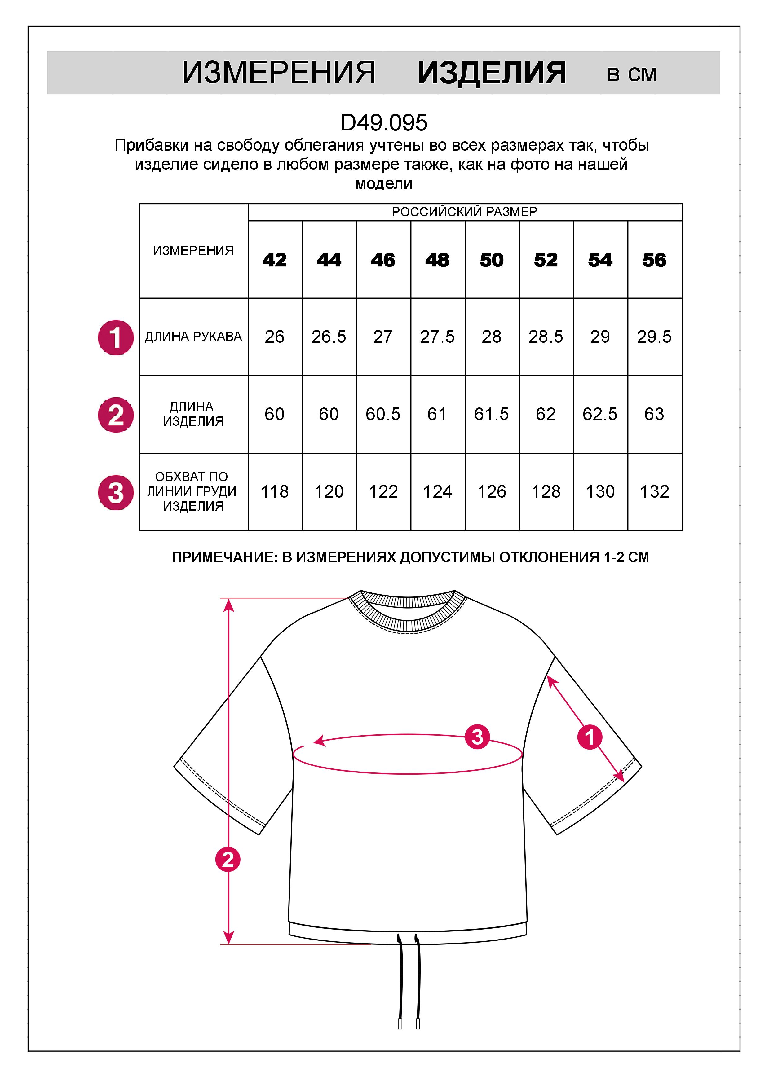 Футболка из эластичного футера с авторским принтом